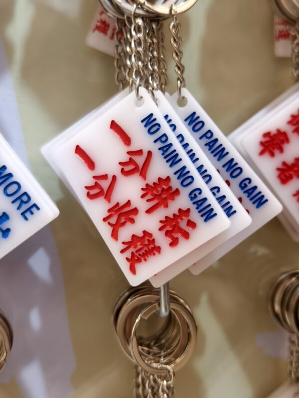 一分耕耘 一分收穫