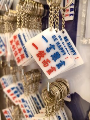 一言難盡 一飲而盡