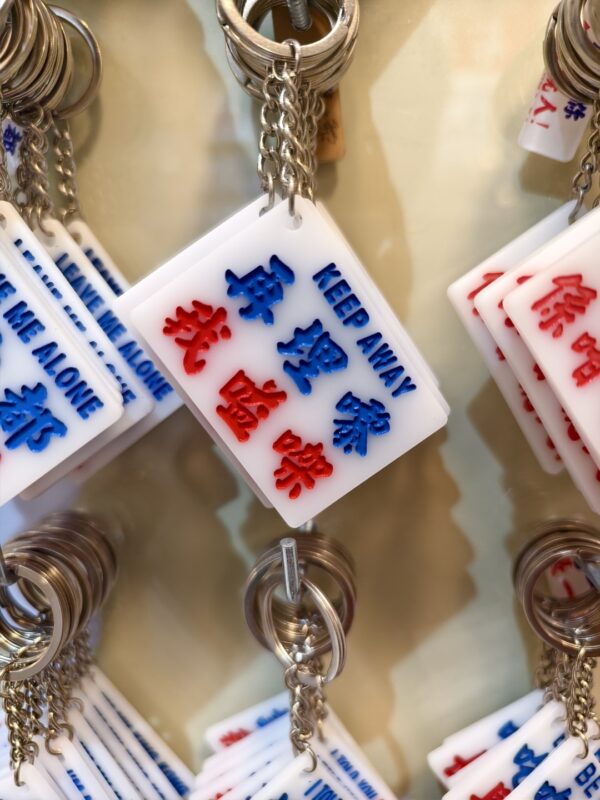 再埋嚟，我嗌㗎