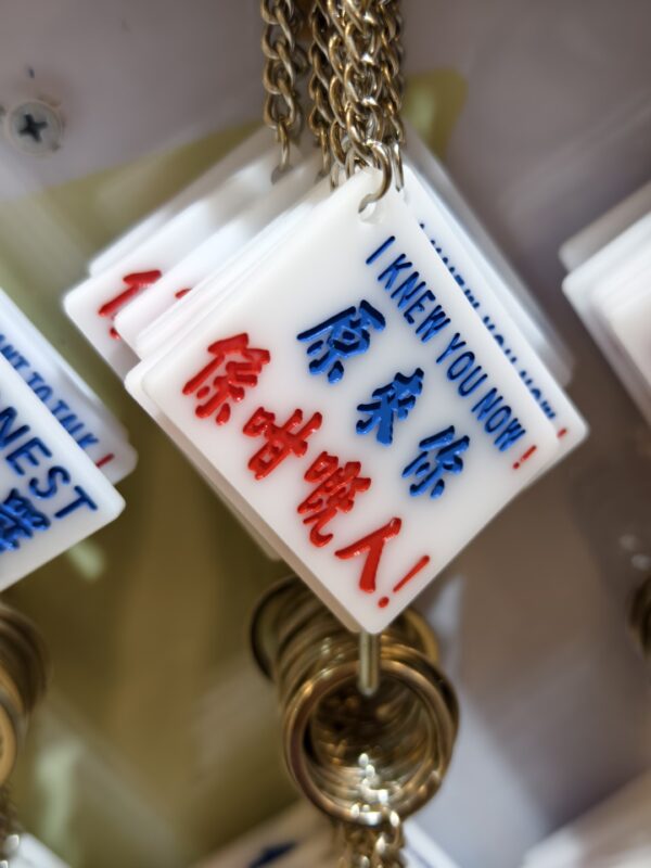 原來你係咁嘅人