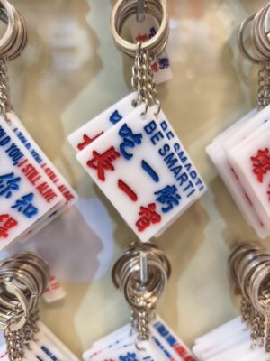 吃一虧，長一智