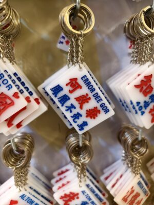 和啓華 鳳凰不死鳥