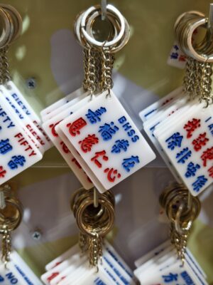 嘉福常在 恩慈仁心