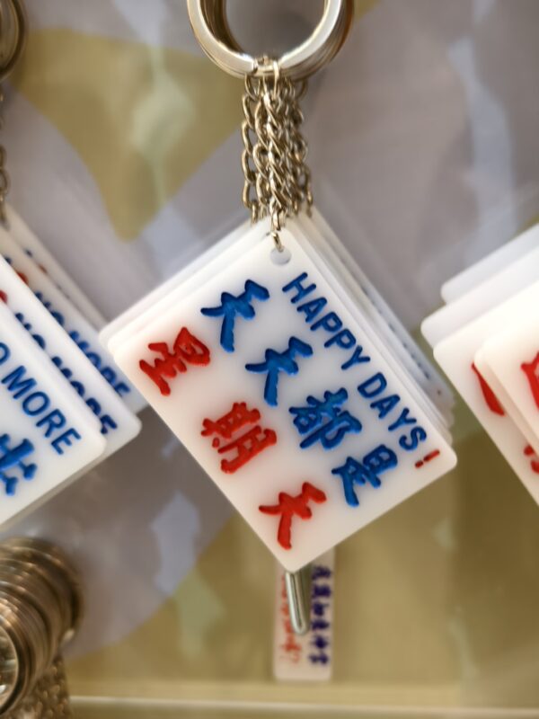 天天都是星期天