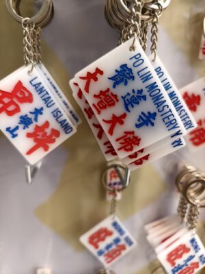 寶蓮寺天壇大佛