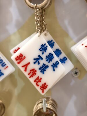 快樂是不跟別人作比較