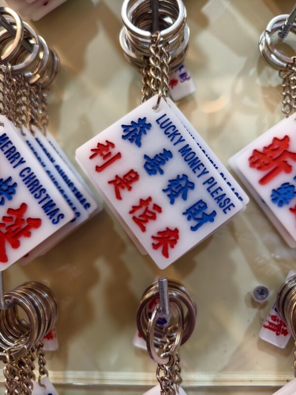 恭喜發財利是豆來