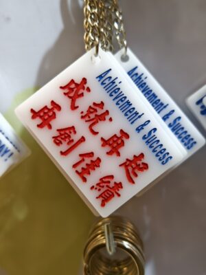 成就再起 再創佳績