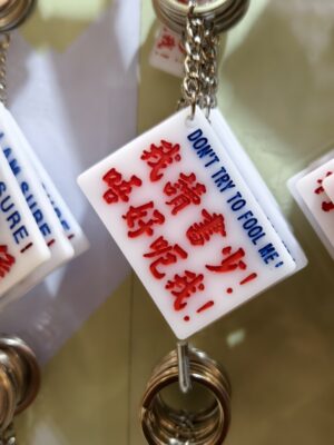 我讀書少 唔好呃我！