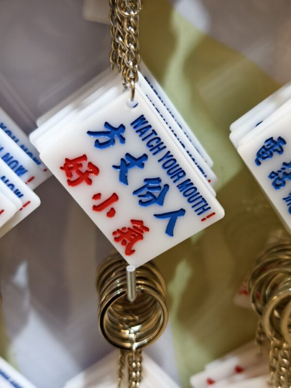 方丈份人 好小氣