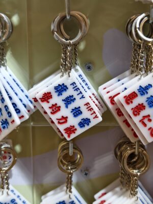 旗鼓相當 勢均力敵