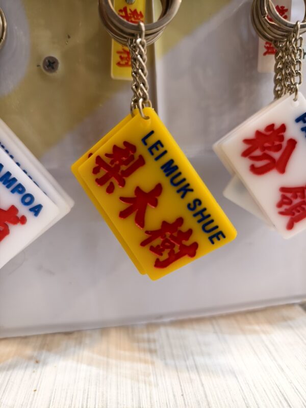 梨木樹（黃色）