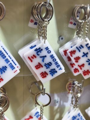 此人無銀三百兩