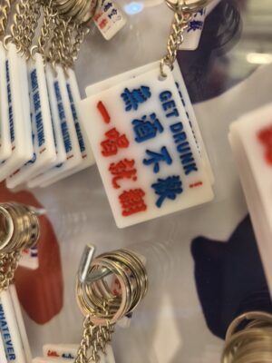 無酒不歡 一喝就翻