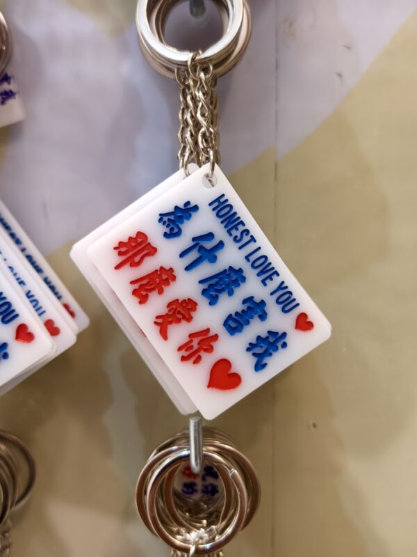 爲什麽害我 那麽愛你