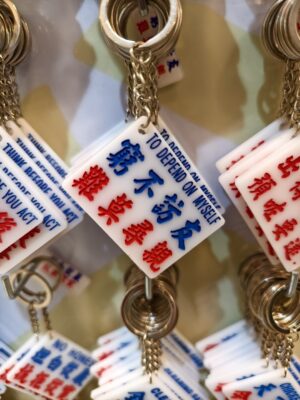 窮不訪友 難不尋親