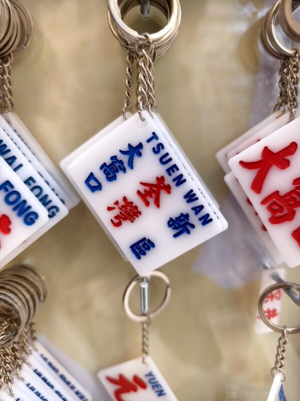 荃灣大窩口新區