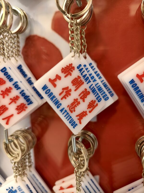 薪酬限制工作態度