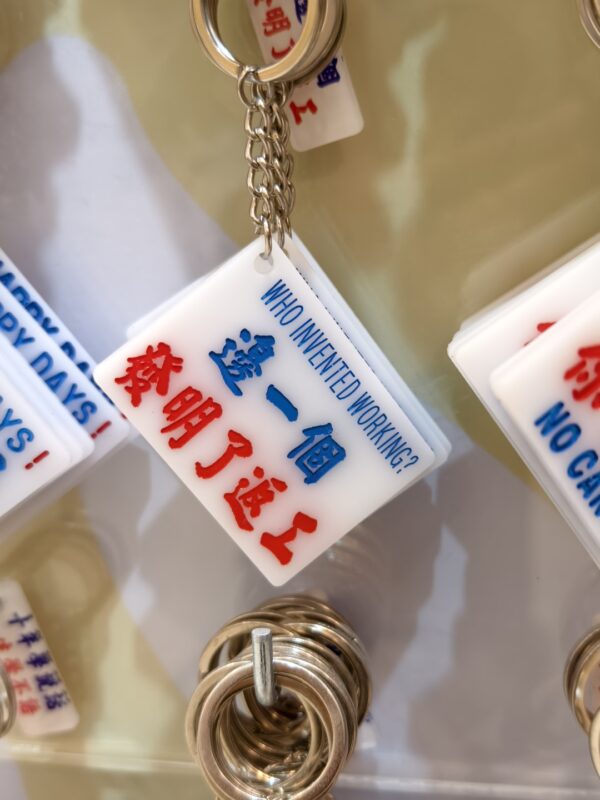 邊一個發明了返工