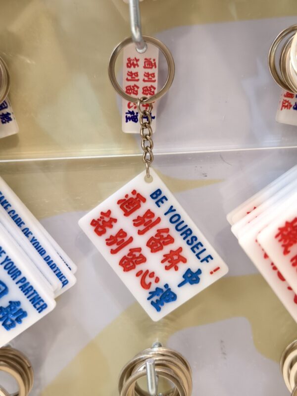 酒別留杯中 話別留心中