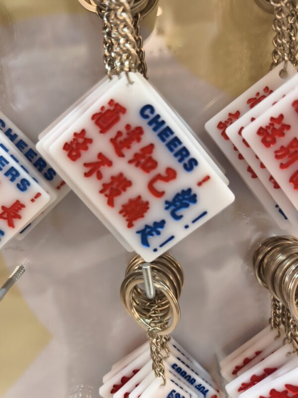 酒逢知己乾話不投機走