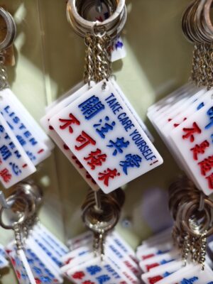 關注共愛 不可强求