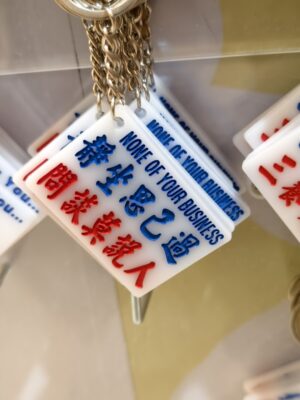 靜坐思己過 問談莫說人