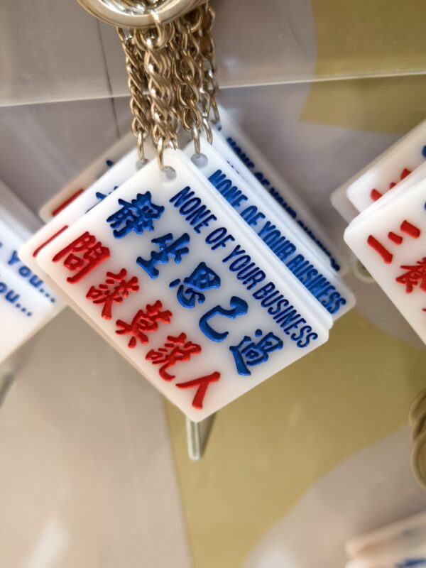 靜坐思己過 問談莫說人